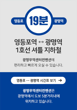 1호선 셔틀 전철